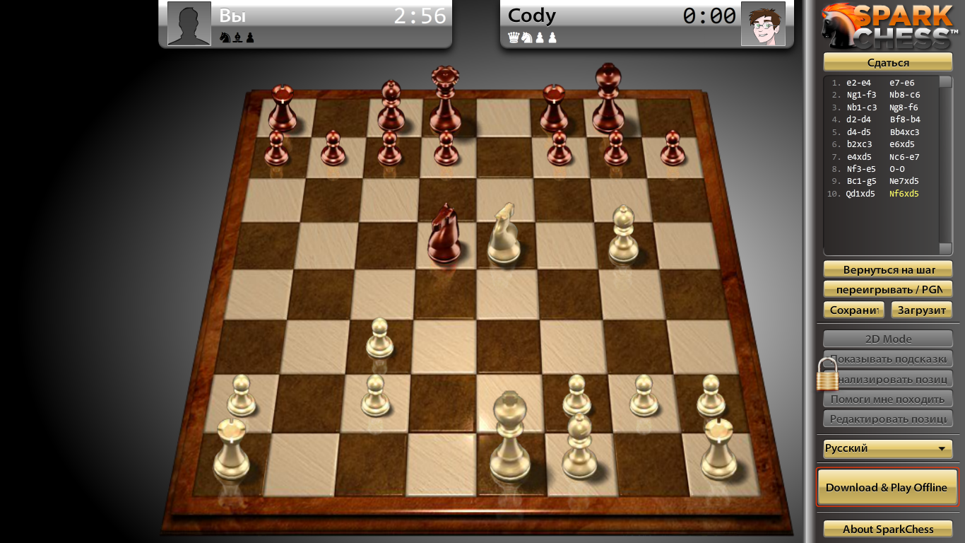 Шахматы для игры бесплатно SparkChess